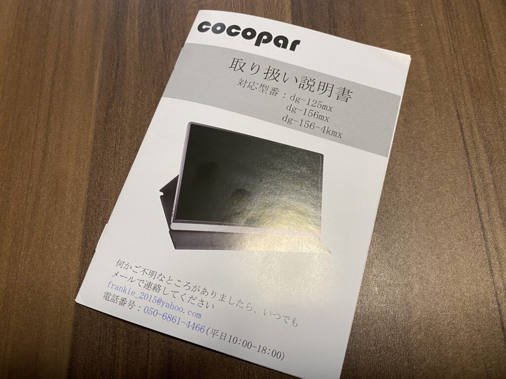 cocoparモバイルモニター 12.5インチ dg-125mx - 通販 - www