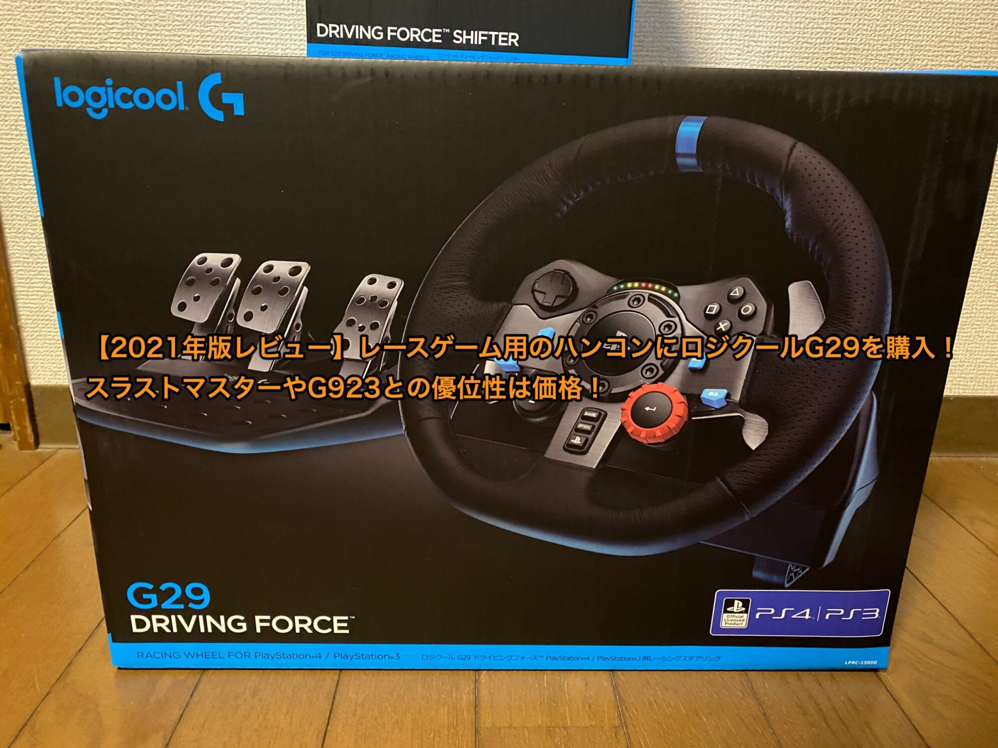 Logicool g29ハンコン Ps4 Ps3用 - テレビゲーム